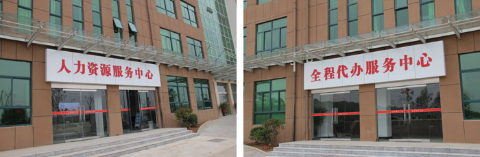 企業服務廣場